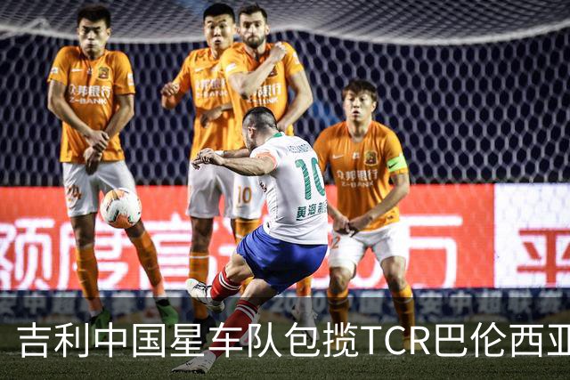 吉利中国星车队包揽TCR巴伦西亚站三回合冠军