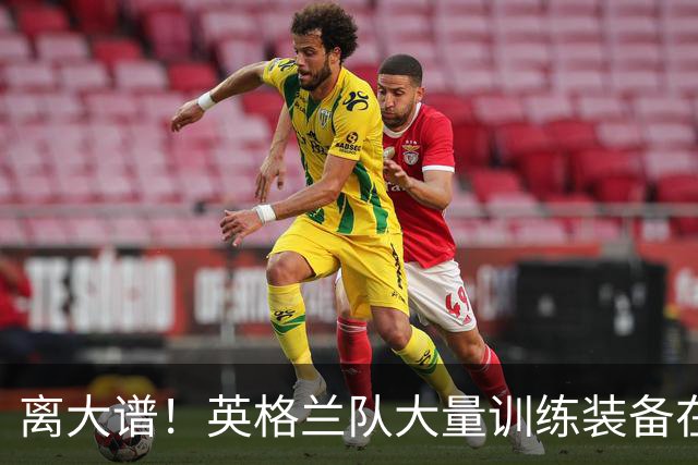 离大谱！英格兰队大量训练装备在美国被盗，凯恩、贝林厄姆等人球鞋失踪，两人被捕
